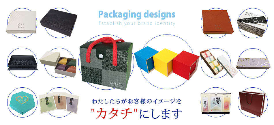 オリジナルパッケージ印刷製作web～包装紙・紙袋・箱～