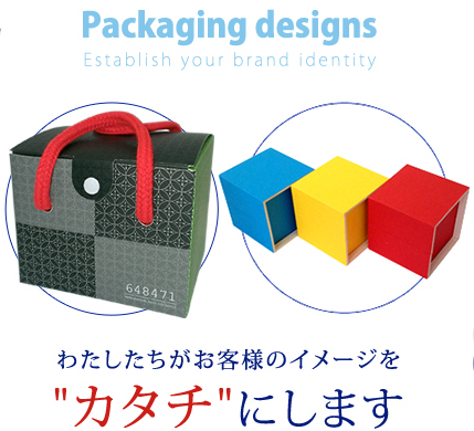 オリジナルパッケージ印刷製作web～包装紙・紙袋・箱～